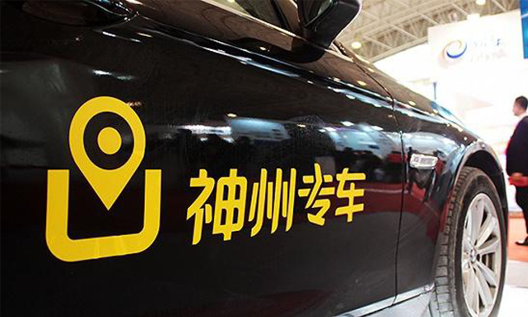 肇庆神州专车微信活动策划案例